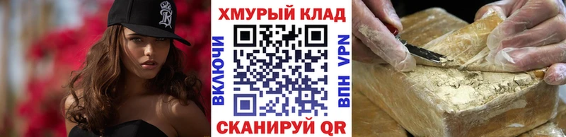 KRAKEN Невель Героин хмурый
